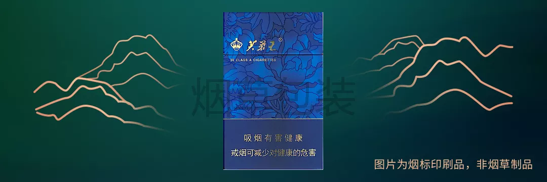 芙蓉王（75mm闪）硬盒