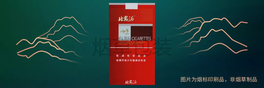 北戴河（软）