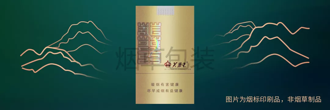 芙蓉王（软金）