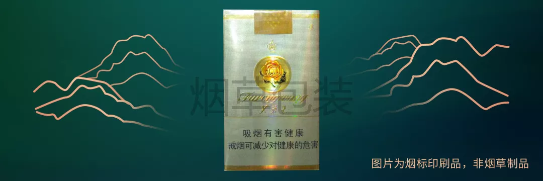 芙蓉王（软黄）