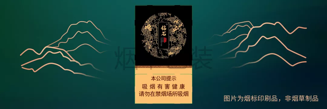 钻石（君子中支）