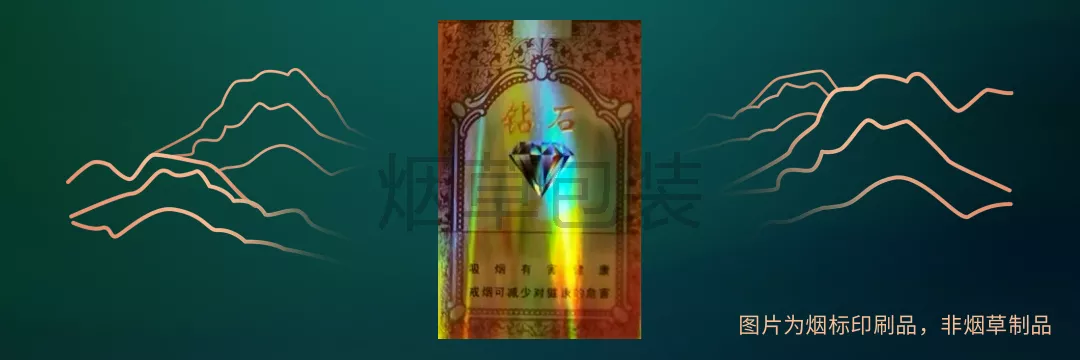 钻石（如意）