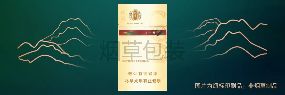 钻石（尚风）