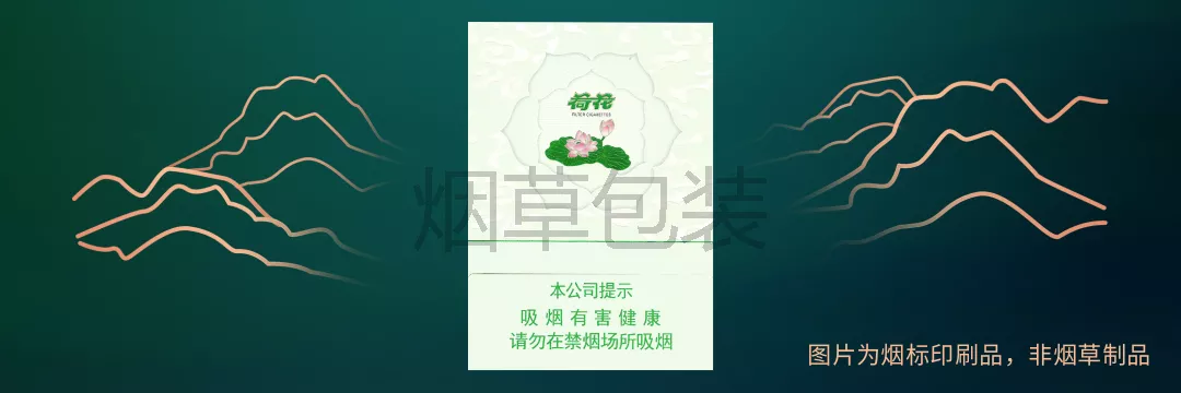 钻石（双中支荷花）