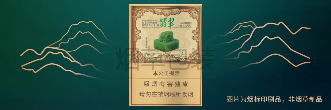 玉溪（双中支翡翠）