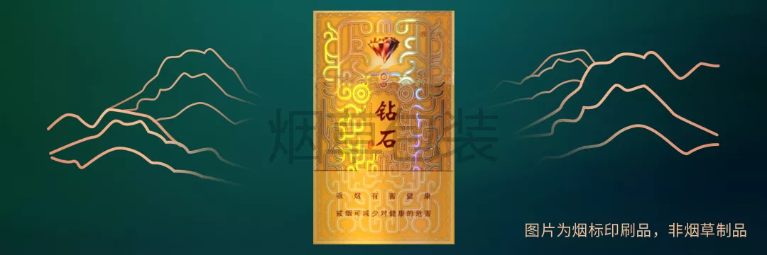 钻石（本香）