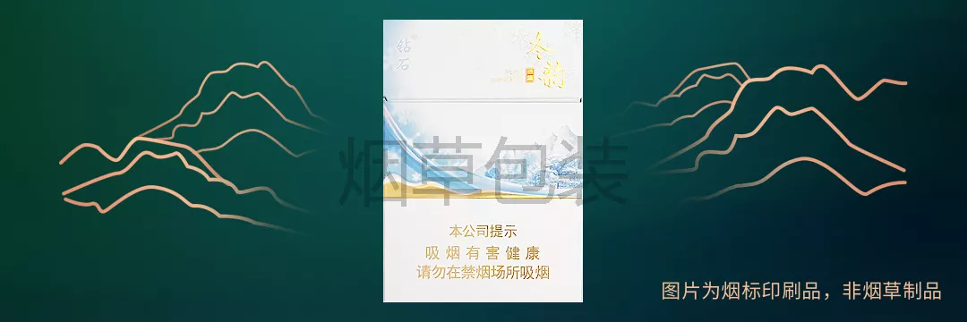钻石（冬韵中支）