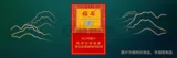 钻石（鸿运）