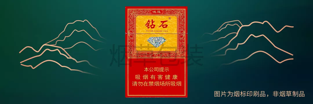 钻石（鸿运）