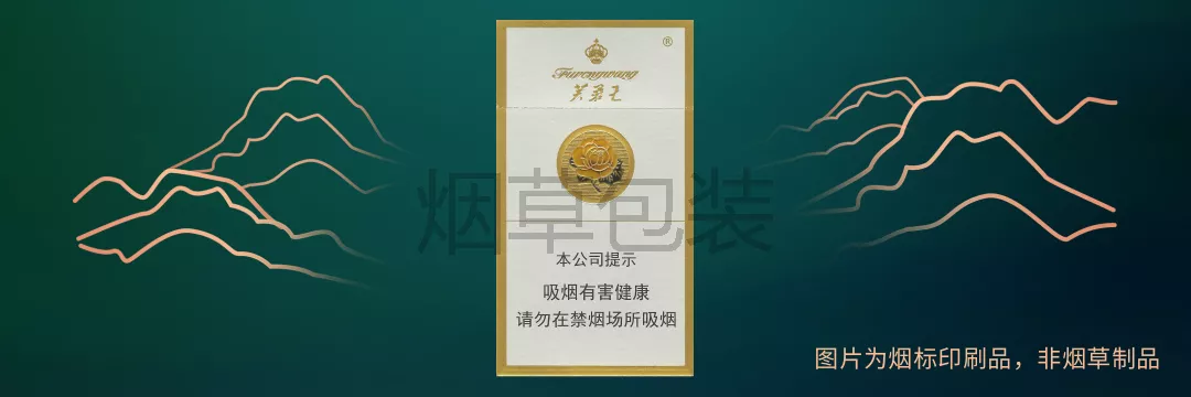 芙蓉王（硬细支）