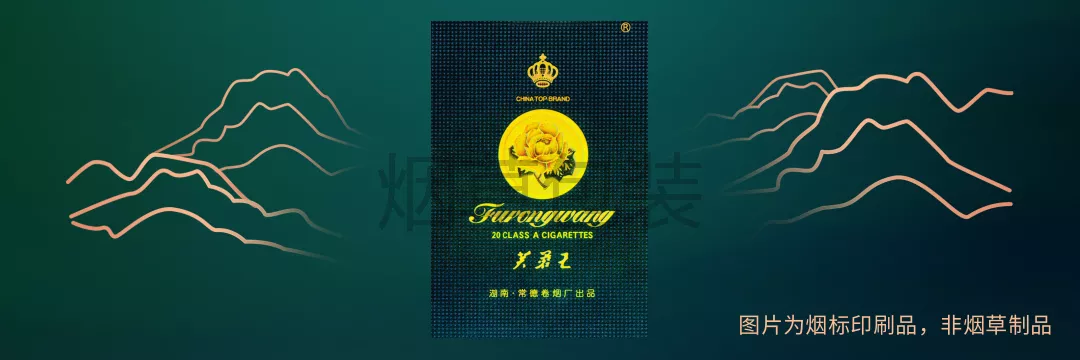 兰软芙蓉王