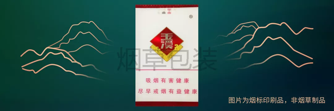 玉溪（透明）