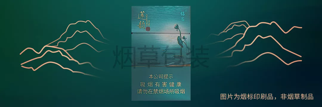 钻石（莲韵）