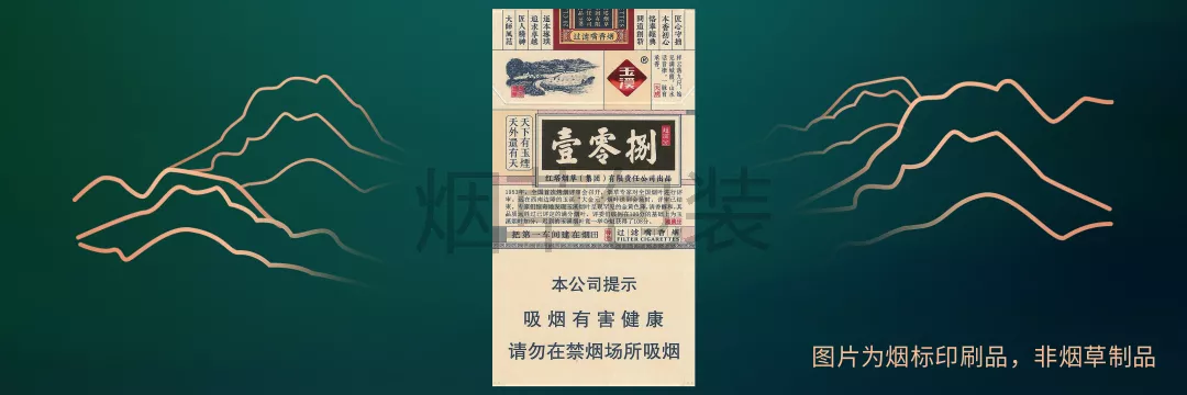玉溪（108细支）
