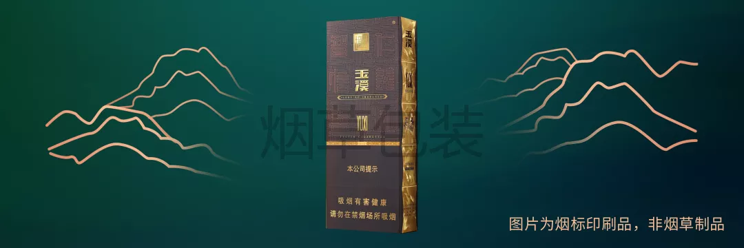 玉溪（中支境界）条盒