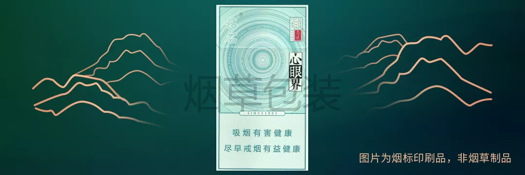 钻石（心眼界·尚风）
