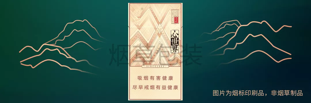 钻石（心世界·尚风）