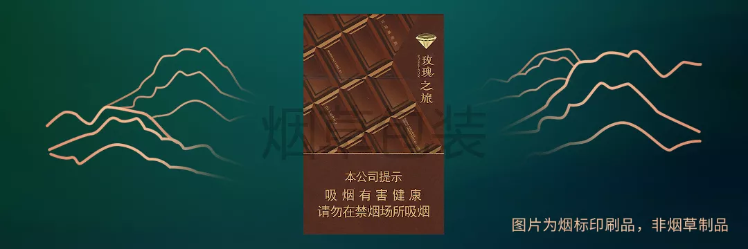 钻石（玫瑰之旅）