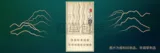 钻石（心境界·尚风）