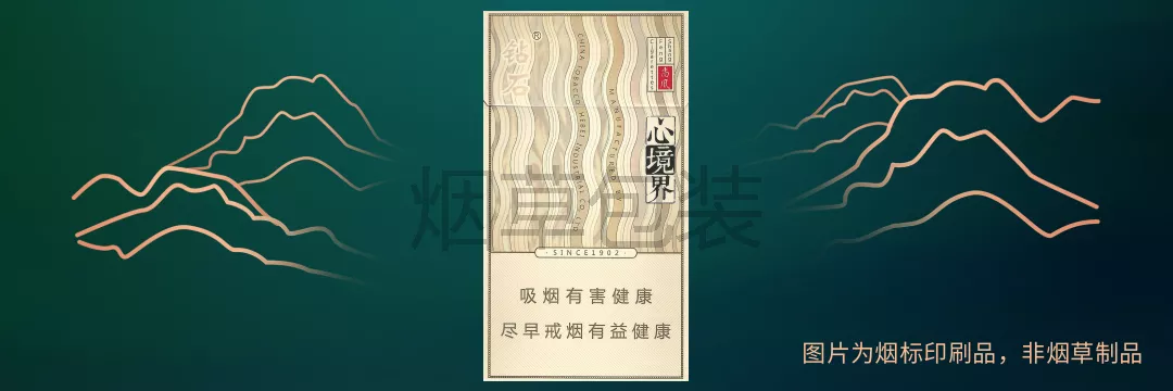 钻石（心境界·尚风）