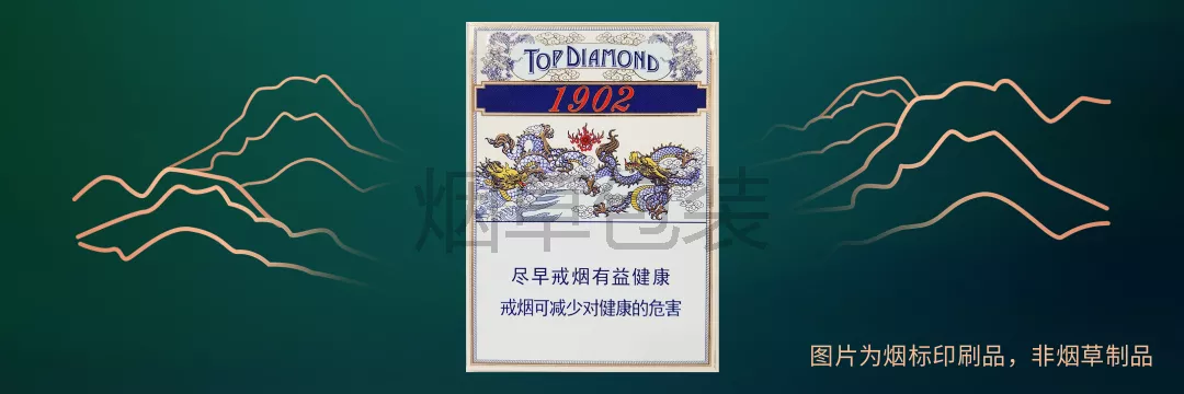 钻石（一九零二中支）