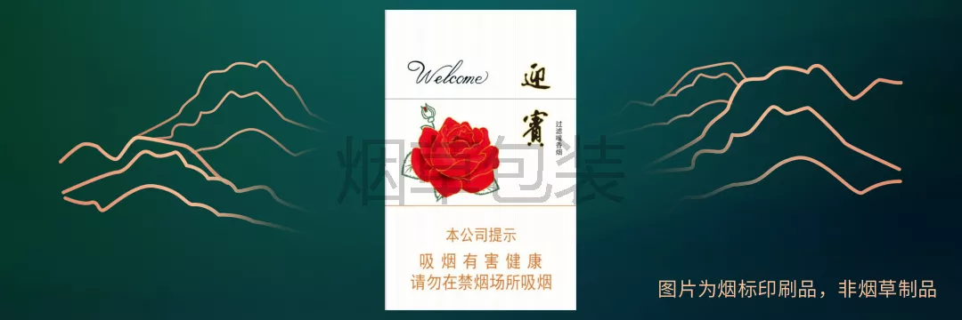 钻石（硬迎宾）