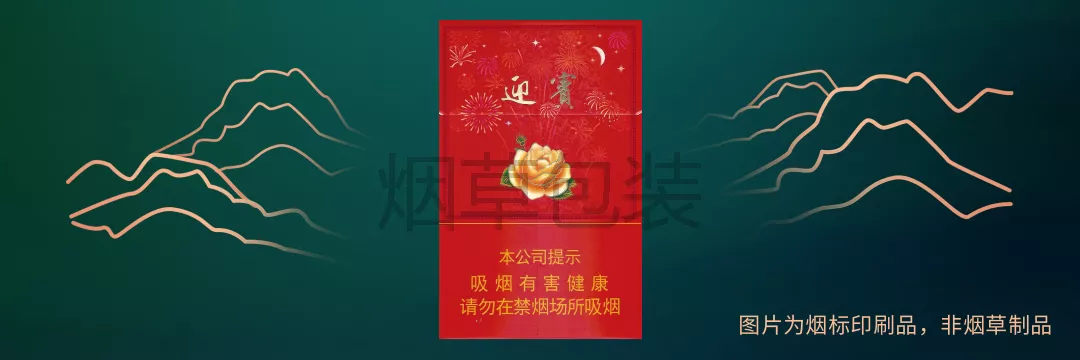 钻石（盛世迎宾）