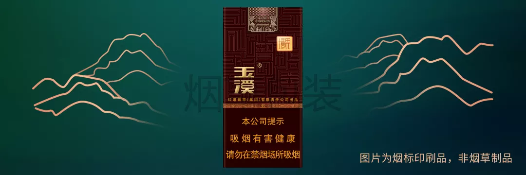 玉溪（中支境界）