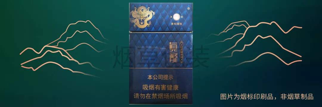 真龙（佳韵）