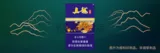 真龙（海韵）