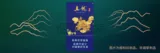 真龙（海韵细支）