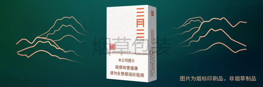 真龙（三月三）