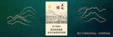真龙（起源）