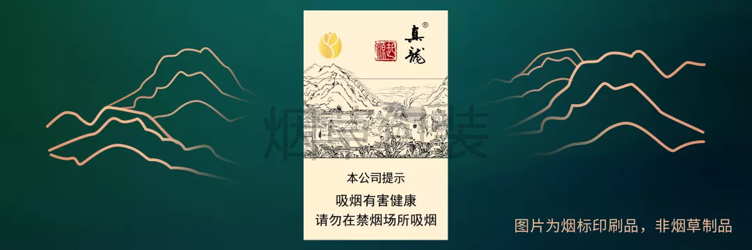 真龙（起源）