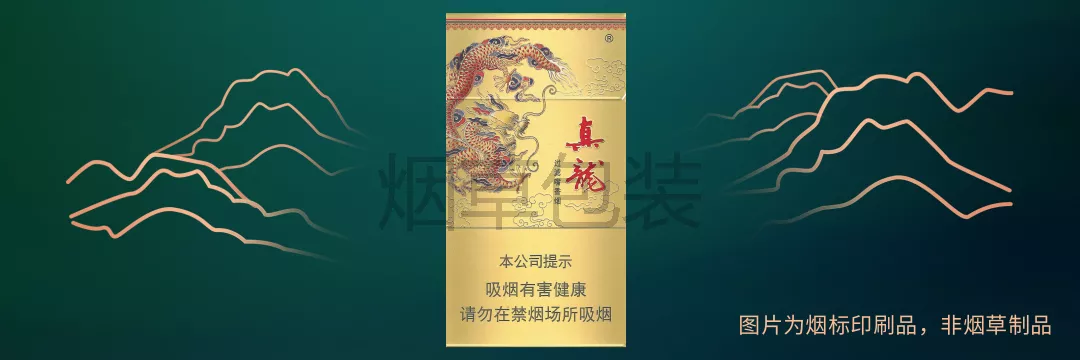 真龙（凌云）