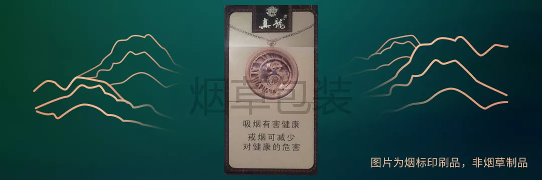 真龙（燃情时光）