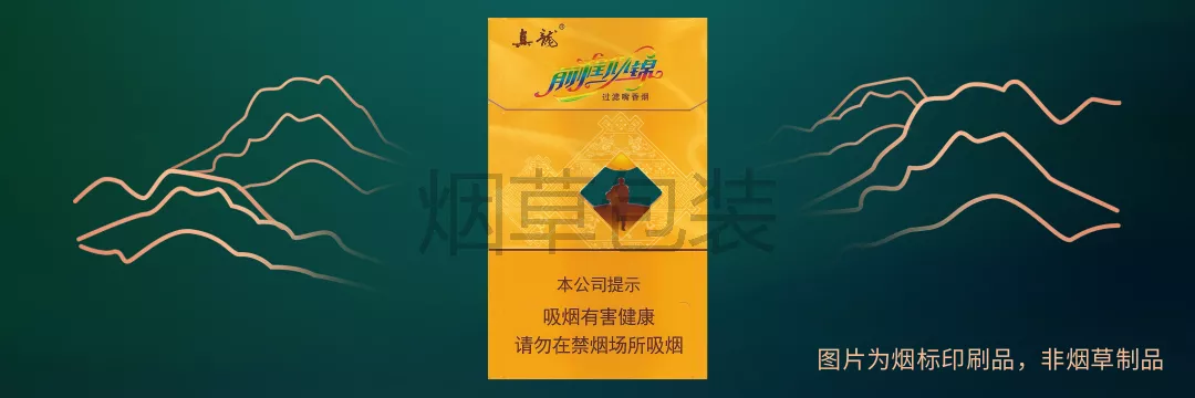 真龙（前程似锦）（05）