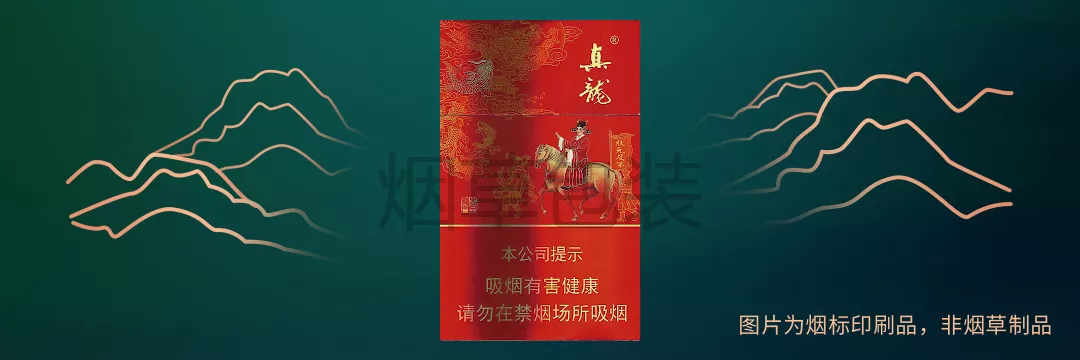 真龙（状元）