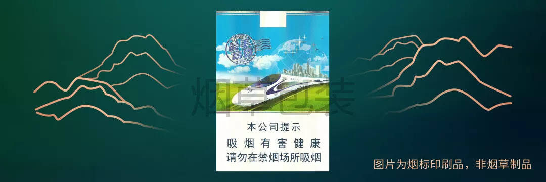 黄山（最美高铁）