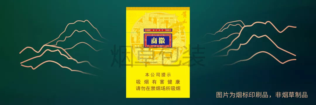 黄山徽商新概念双中支