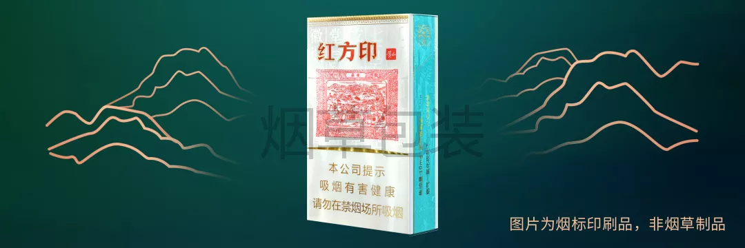 黄山（红方印新中支）