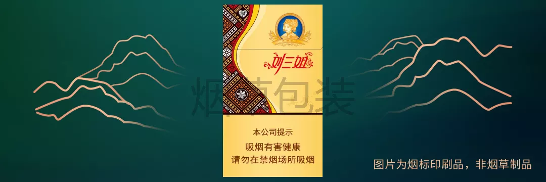 真龙（晶钻刘三姐）