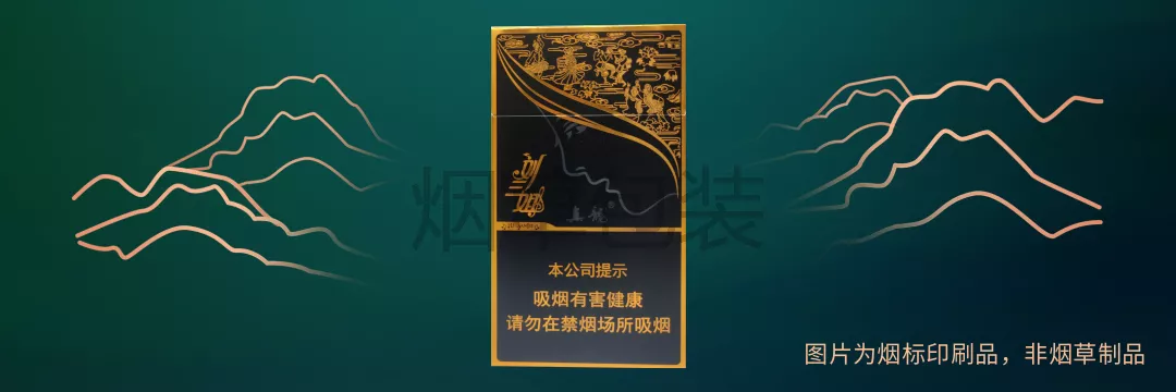 真龙（刘三姐）