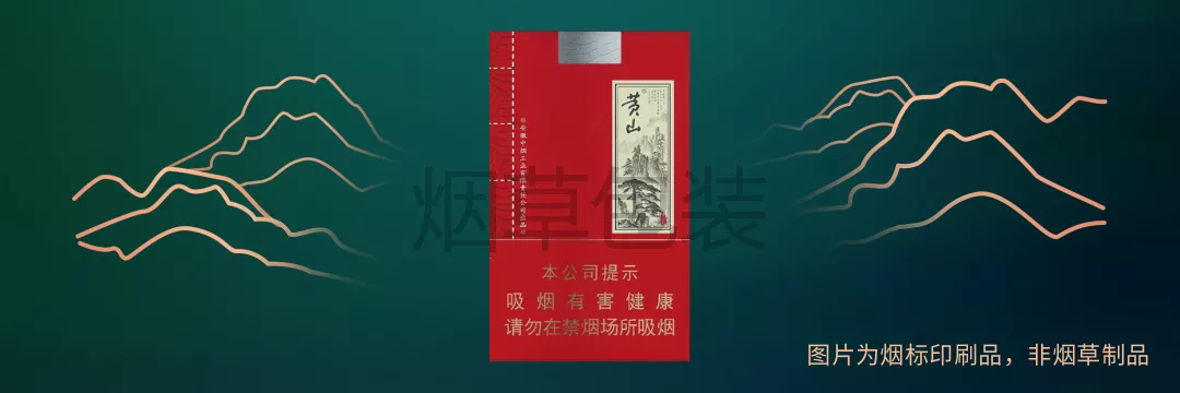 黄山（软大壹品）