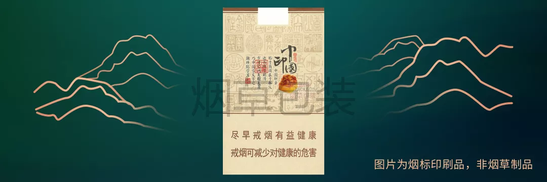 黄山中国印软盒