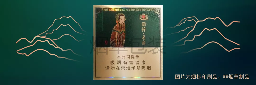 王冠（国粹名角）