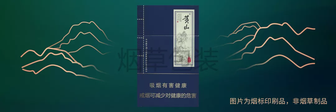 黄山大壹品1号