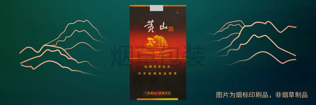 黄山软一品