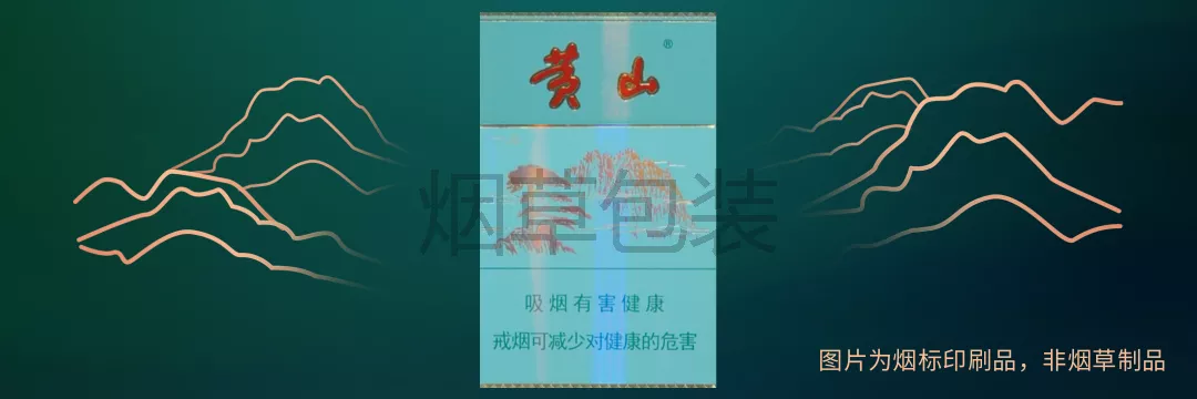 黄山绿一品