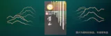 黄山（新视界）